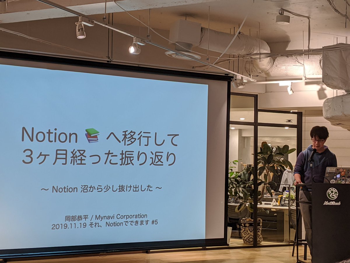 kyon_hcj's tweet image. 沼、なるの、分かります。共感しかない。

#Notion部