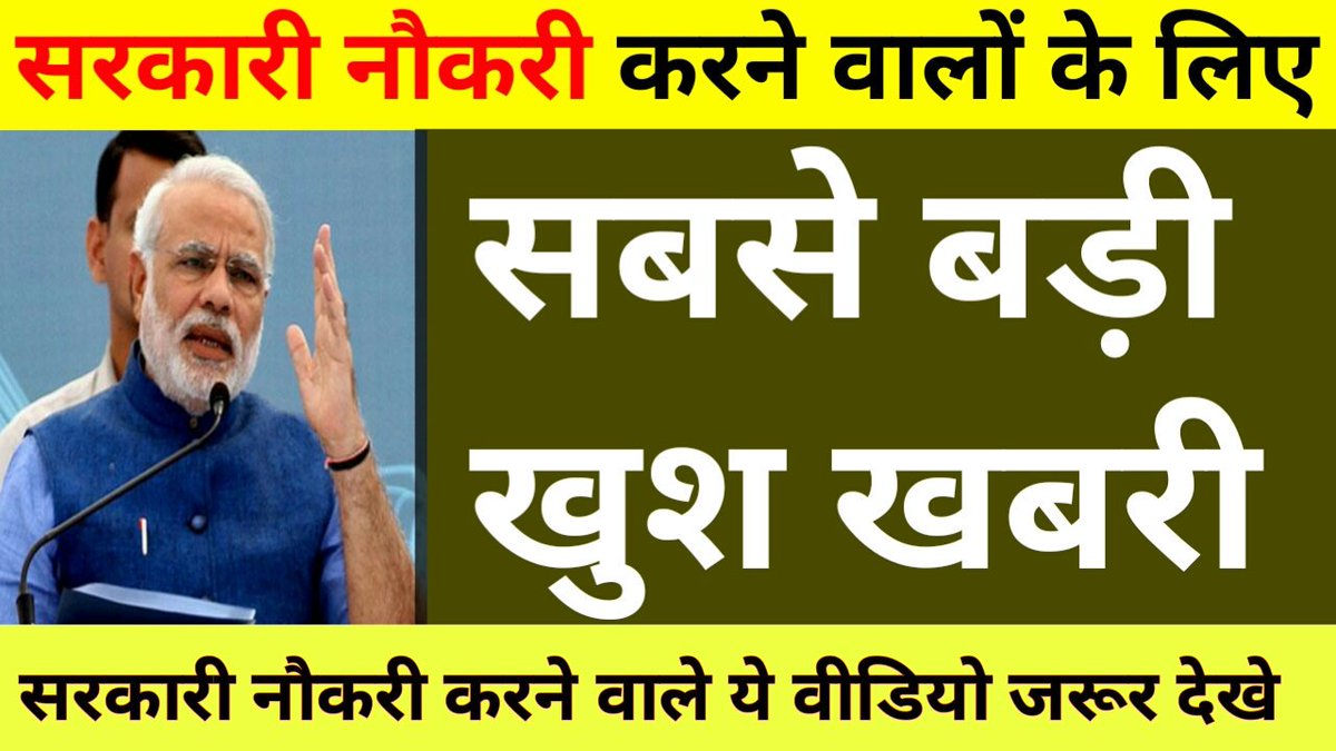 KhabarMini's tweet photo. Good News
#newsletter #HindiNews #todaynews #govermentnews
👇👇👇
https://t.co/fb2uW6WyEC https://t.co/1efeQY9WJH