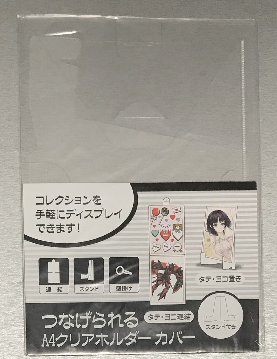 Uzivatel どなてろ 天気の子 Na Twitteru セリアに素晴らしい物がありました クリアファイルを飾る為のカバーで壁掛けや連結にも対応しています 天気の子 のクリアファイルを飾るのにオススメです クリアホルダーカバー