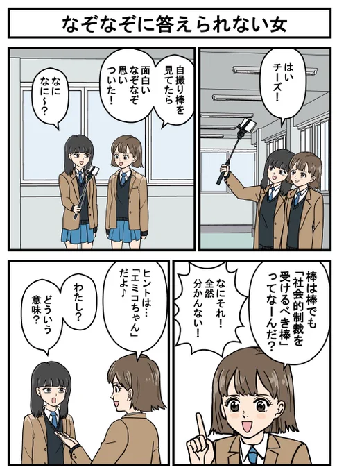 漫画『正義のミカたん』 