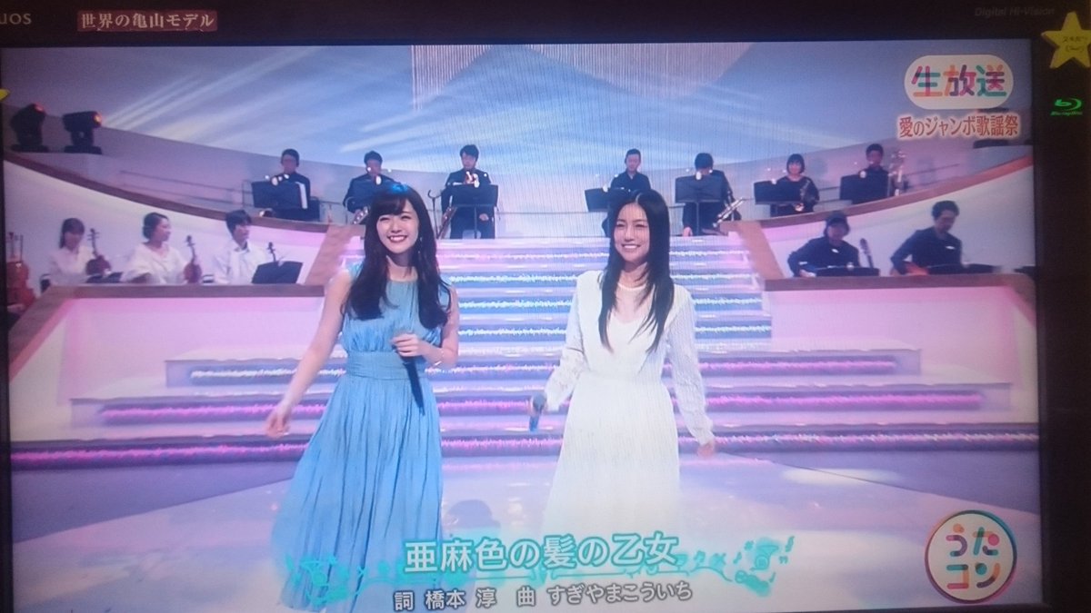 ﾘｭｳ8 鈴木愛理ちゃんは島谷ひとみさんと一緒に 亜麻色の髪の乙女 を披露 どちらも美しい W 私も学生時代はよく聞いてカラオケで歌ってましたよ うたコン 鈴木愛理 島谷ひとみ