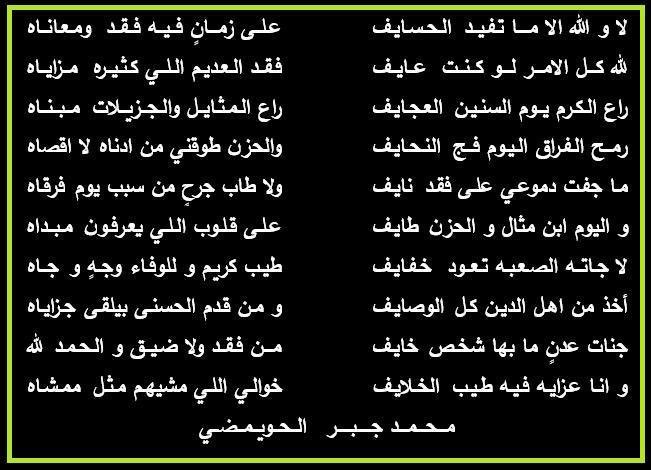#عبدالله_مثال_الشميلاني_في_ذمة_الله