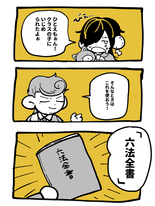 テレレレッテレ～♪ 