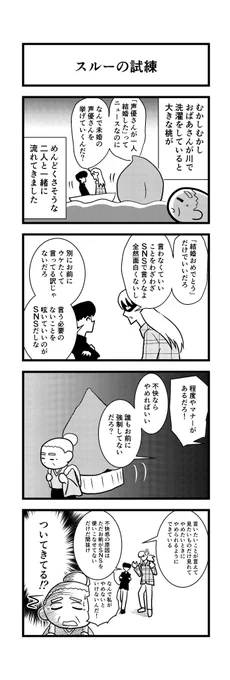 逃がさん。
#声優  #SNS 