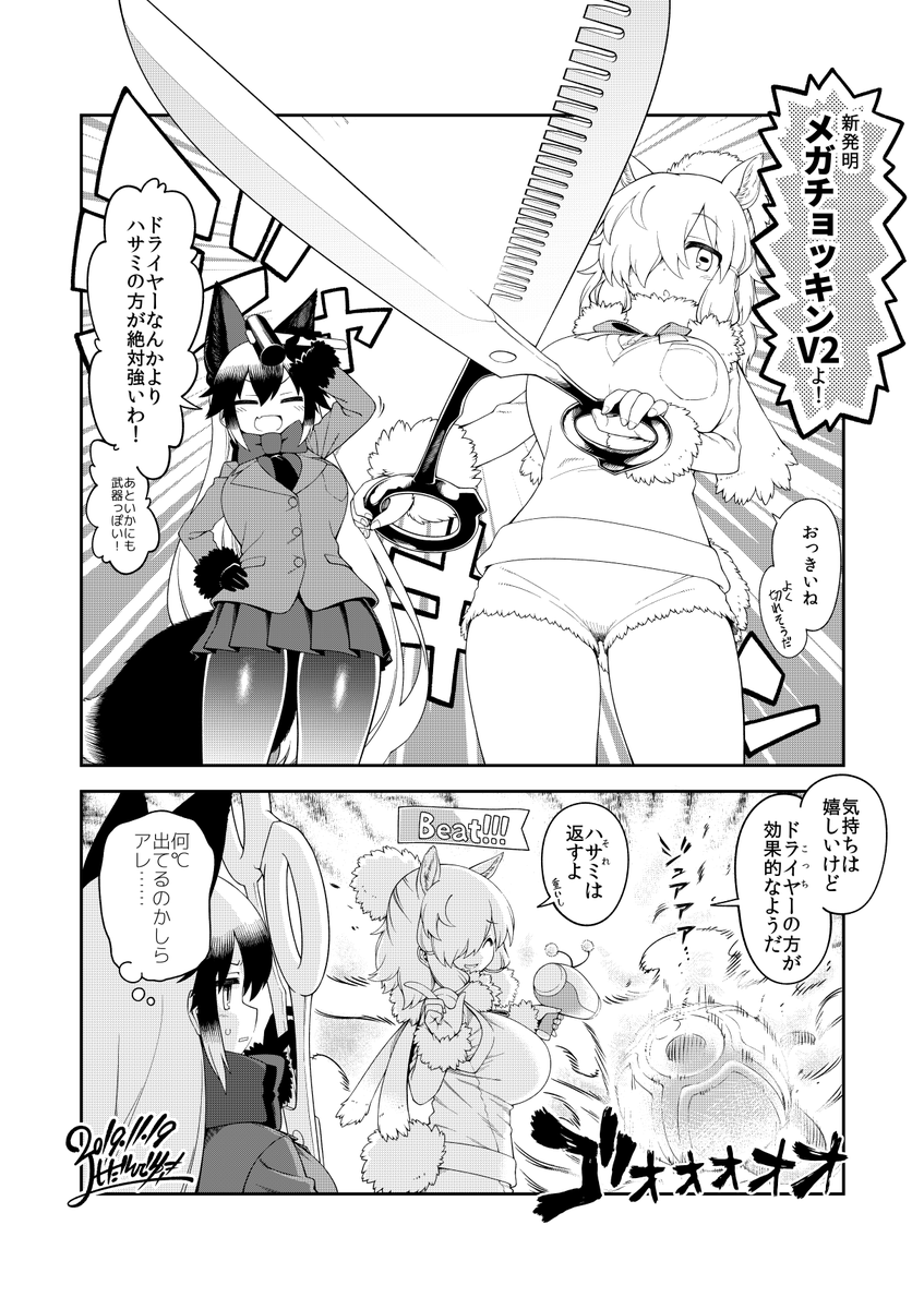 カリスマ・スタイリストの武器 