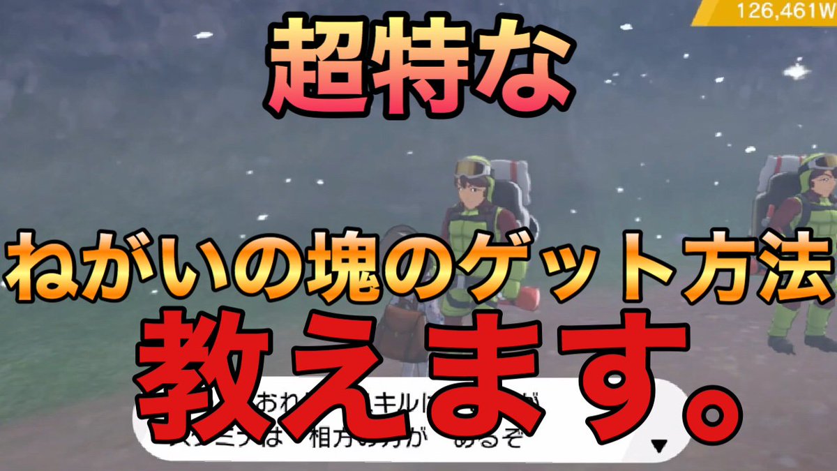 リセマラ ねがい の かたまり