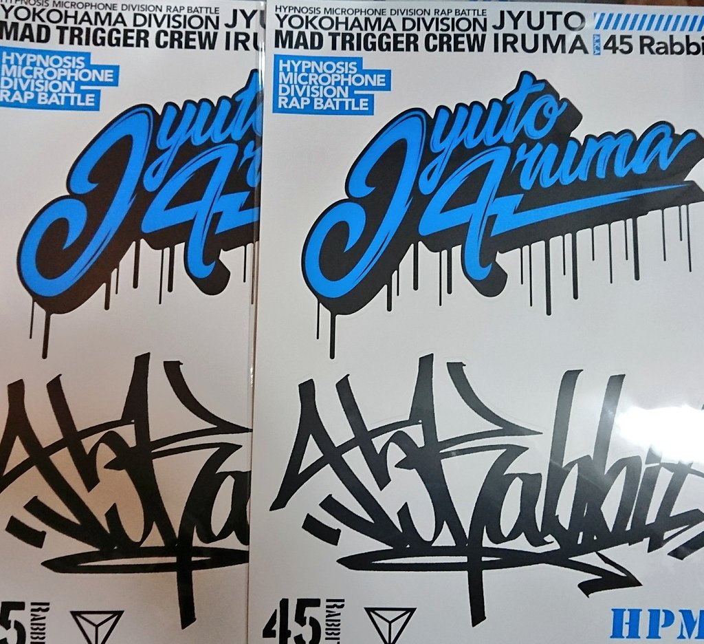 ヒプノシスマイク 銃兎 base ステッカー 20点