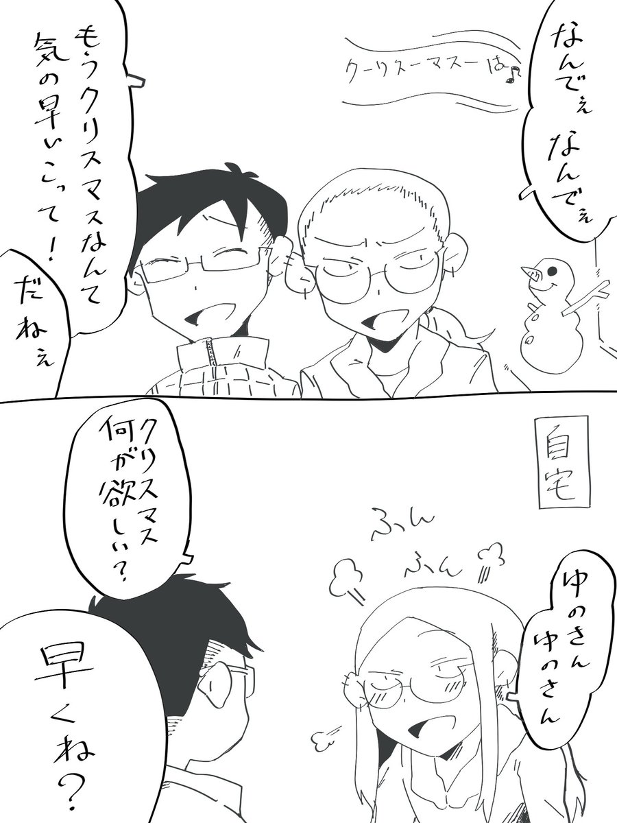 今日のゆのめあ 