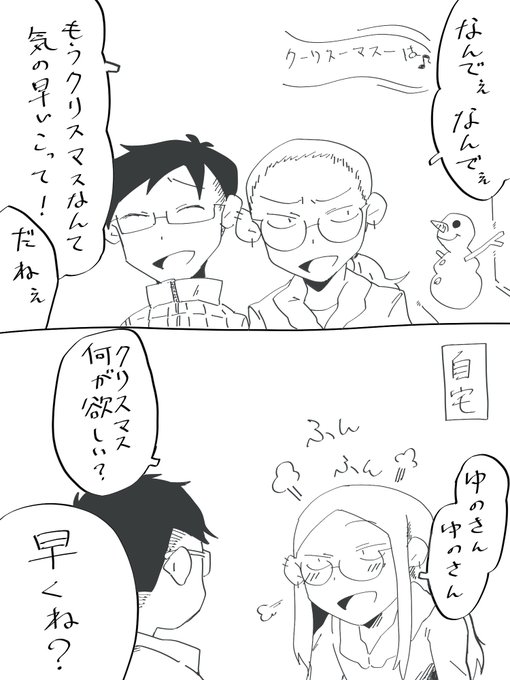 今日のゆのめあ 