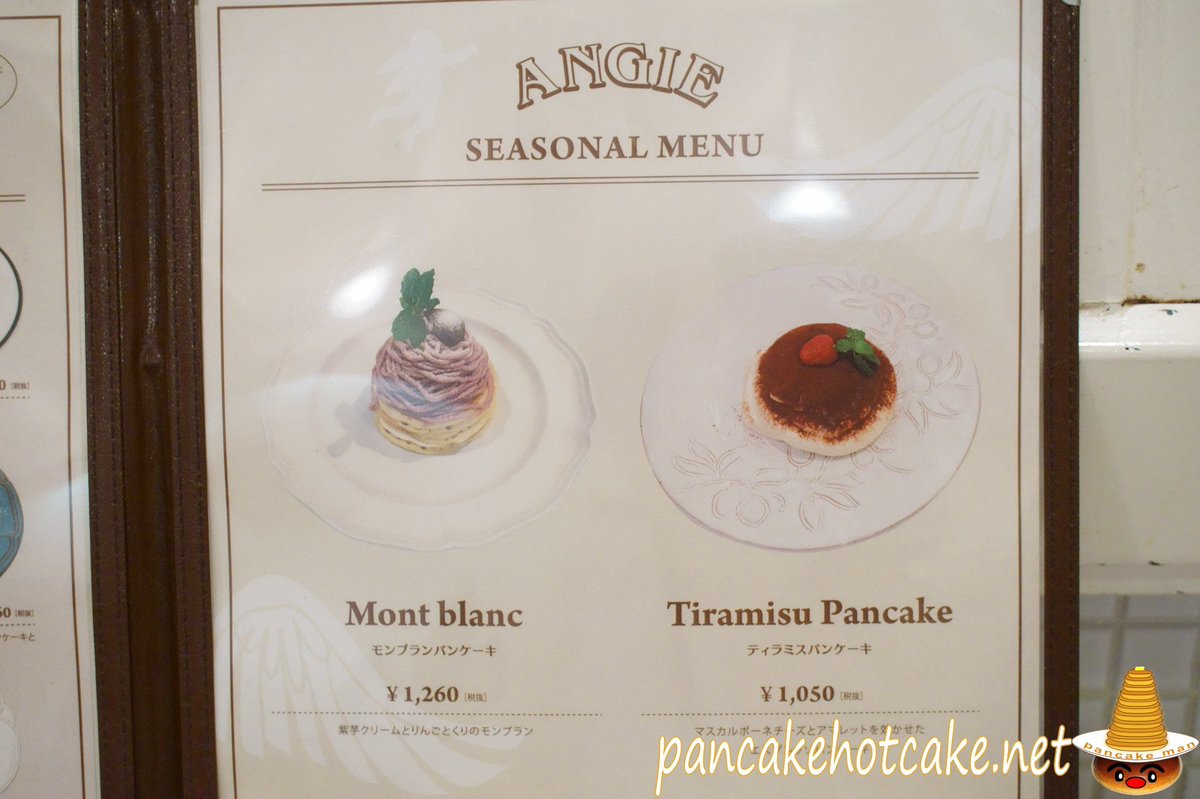 パンケーキマン V Twitter 朗報 Angieアンジーのモンブランパンケーキの季節がやってきた Mont blanc Pancakes モンブランパンケーキ 1260円 税抜 紫芋モンブランクリームが絶品 神戸 南京町 T Co Uijsxlviba 神戸パンケーキ パンケーキ パンケーキマン V Twitter 朗報 Angieアンジーのモンブランパンケーキの季節がやってきた Mont blanc Pancakes モンブランパンケーキ 1260円 税抜 紫芋モンブランクリームが絶品 神戸 南京町 T Co Uijsxlviba 神戸パンケーキ パンケーキ