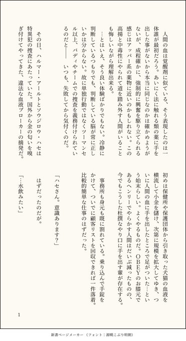 @BLOOD_WORKER 
【貸し借り】
恩を返したい話

お借りしました:ハルマーくん(@30000nl) 