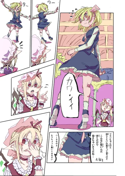 東方漫画-全4p【ヘーキ】

キャラクタ: #ルーミア #フランドール

#らつにつ再褐シリーズ (4作め)
#もう2～3p続いた気がするんだけど見つからなかったフォルダ 