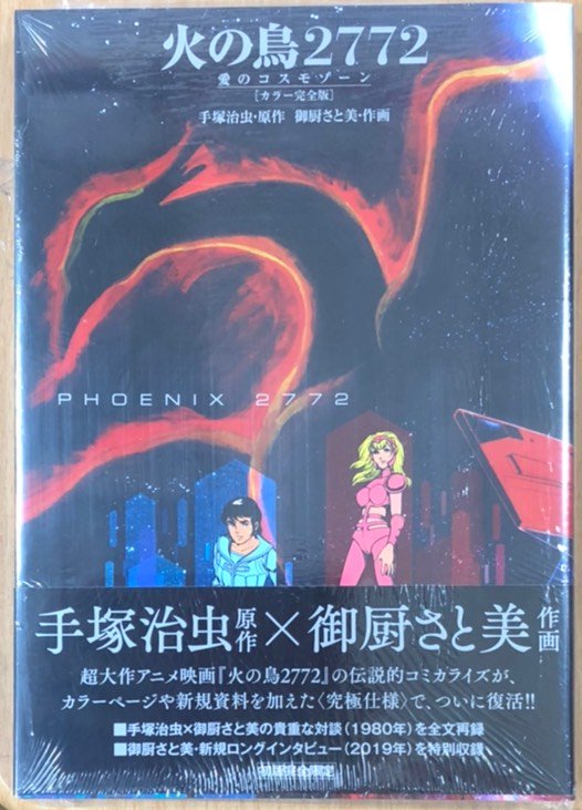 漫画店長(喜久屋書店仙台店) على X: 漫画店長(喜久屋書店仙台店) على X: