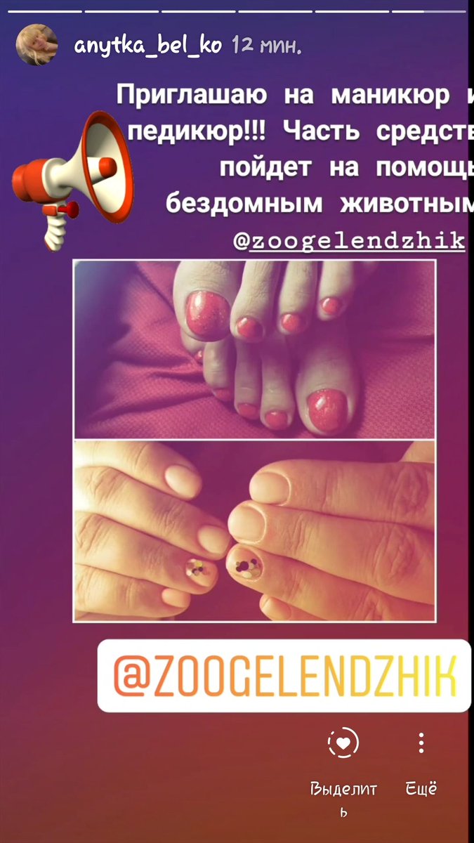 bonechka1977's tweet image. #Геленджик приглашаю на маникюр и педикюр. Часть средств пойдет в #помощьбездомнымживотным Геленджика
