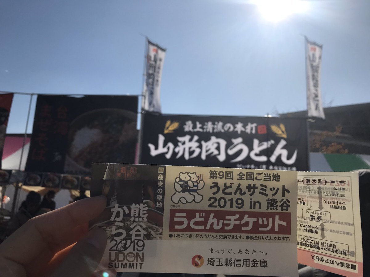 そういえば、
念願のうどんサミット行ってきました😭
人が多くて若干酔いましたが、
5杯をシェアして食べれました😍
早く食べたくて、うどんの写真は撮れなかったです笑