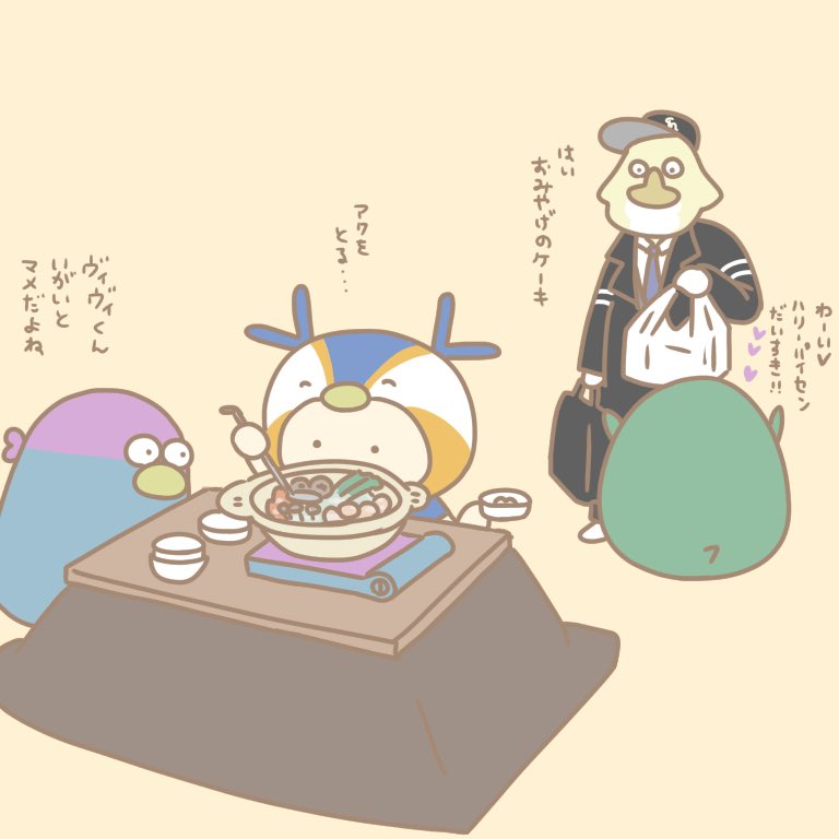くのこ Pa Twitter 寒い日に鍋パーティーはいかが ウィントスくん とっとちゃん ヴィヴィくん ハリーホーク くのこ Pa Twitter 寒い日に鍋パーティーはいかが ウィントスくん とっとちゃん ヴィヴィくん ハリーホーク