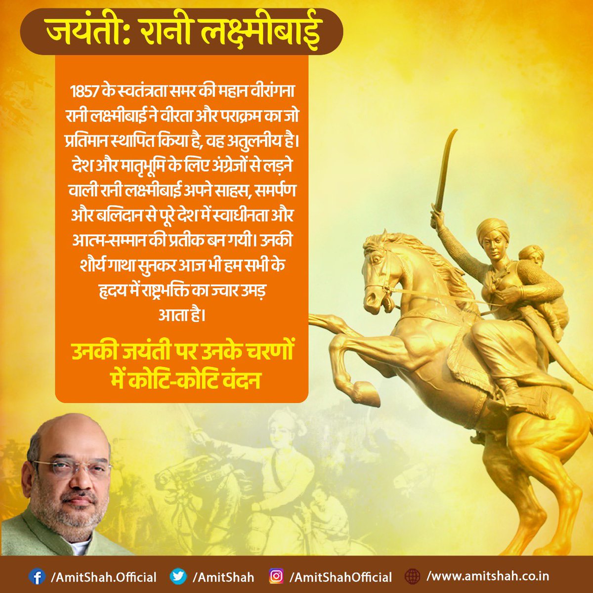 Amit Shah tweet media