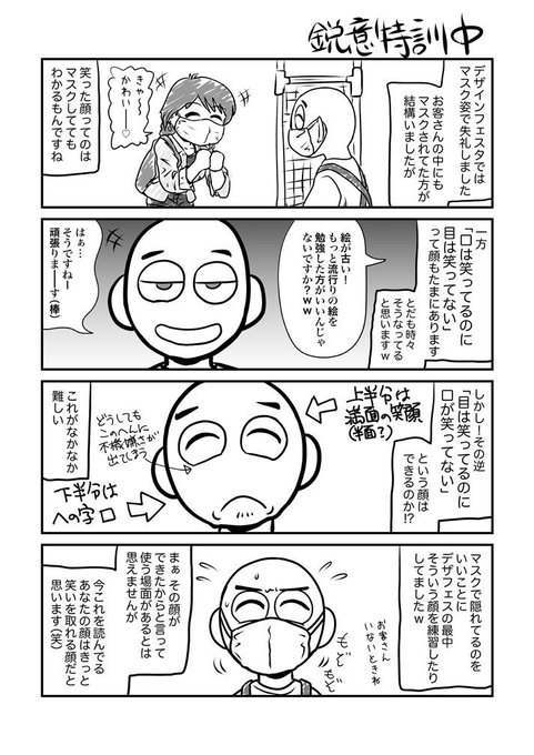 とだ勝之 Katsudoren さんのマンガ一覧 古い順 16ページ ツイコミ 仮 とだ勝之 Katsudoren さんのマンガ一覧 古い順 16ページ ツイコミ 仮