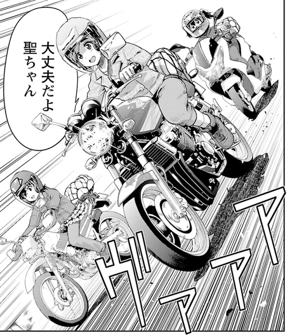 あとツーリンガールに関しては、元々バイクで女の子描こうとするとメットが鬼門でばくおんでもメットは極力ジェット(顎出しタイプ)で処理してる所なんだが、絵のデフォルメ具合を利用して堂々とフルフェイス被らしてるのが面白い。 