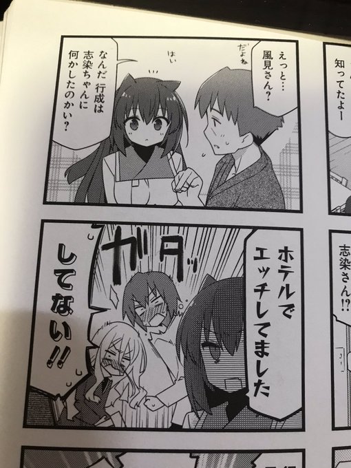 今回の好きなコマ #スターマイン 