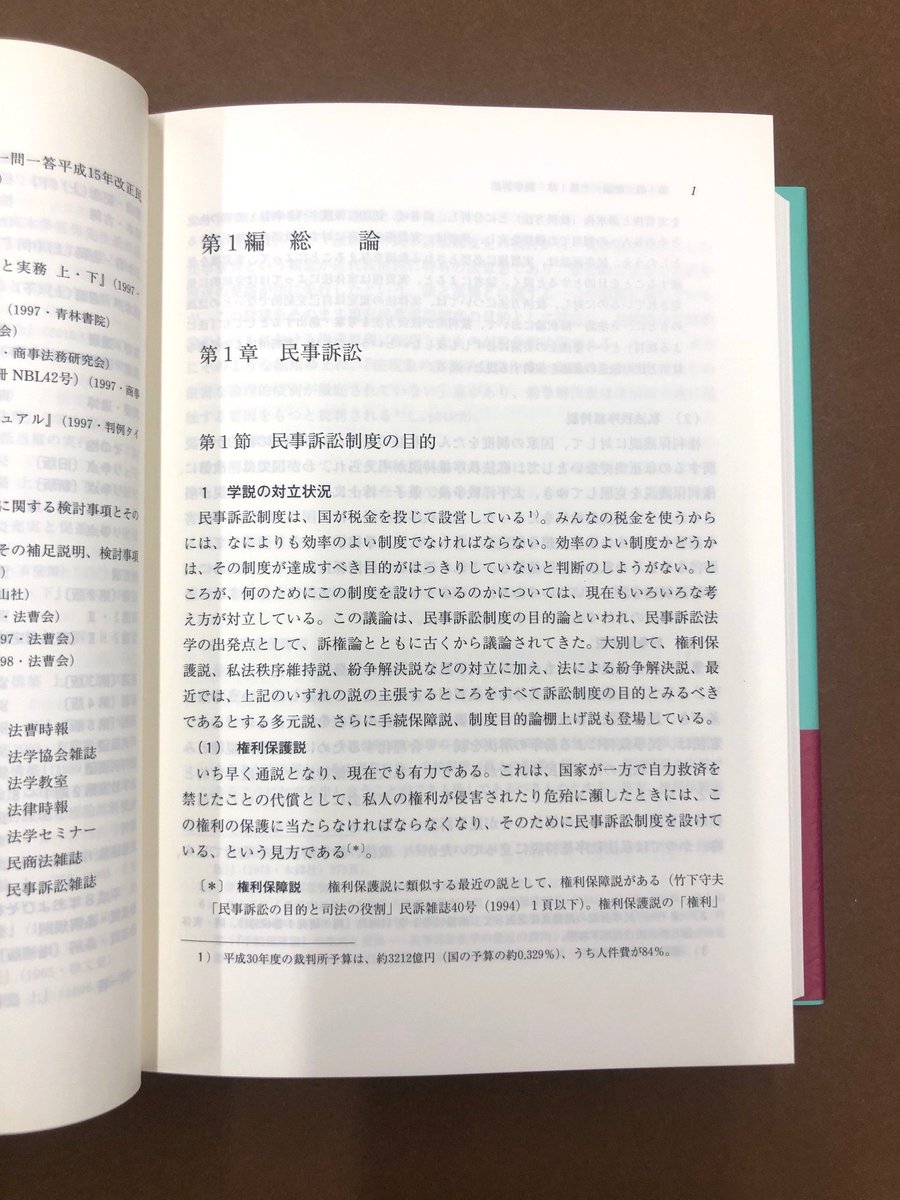 弘文堂 on X: 弘文堂 on X: