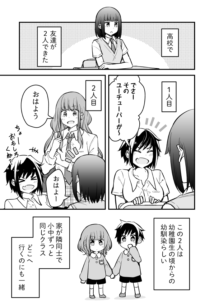 【百合】仲が悪いともだちの話【再掲】 