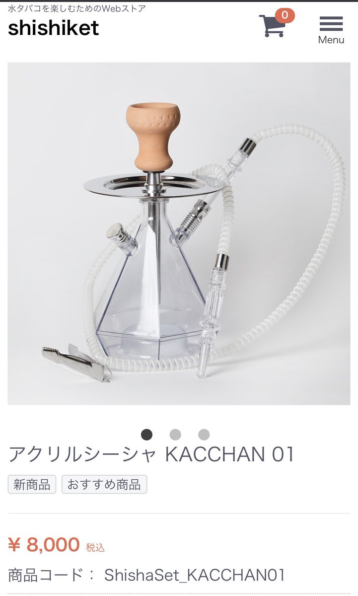 かっちゃん 無敵かわいい On Twitter かっちゃんの名前がついたシーシャ台が発売されました 初めて家でシーシャ作りたい方にも求めやすい値段になってるのでぜひ 家で使いやすいサイズになってます 購入はこちらからぜひ Https T Co Qyyrc9xzsi