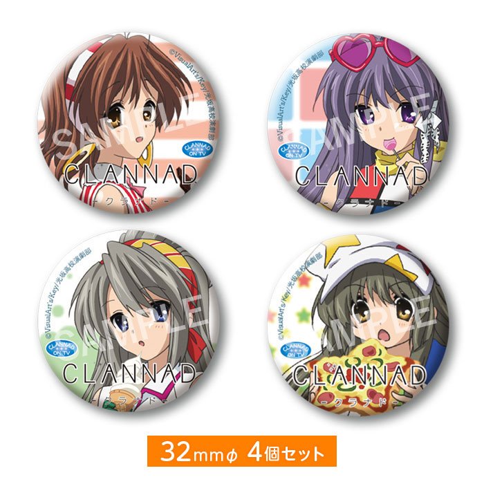 CLANNAD】 京アニメモリアル缶バッジセット【CLANNAD】の販売を開始