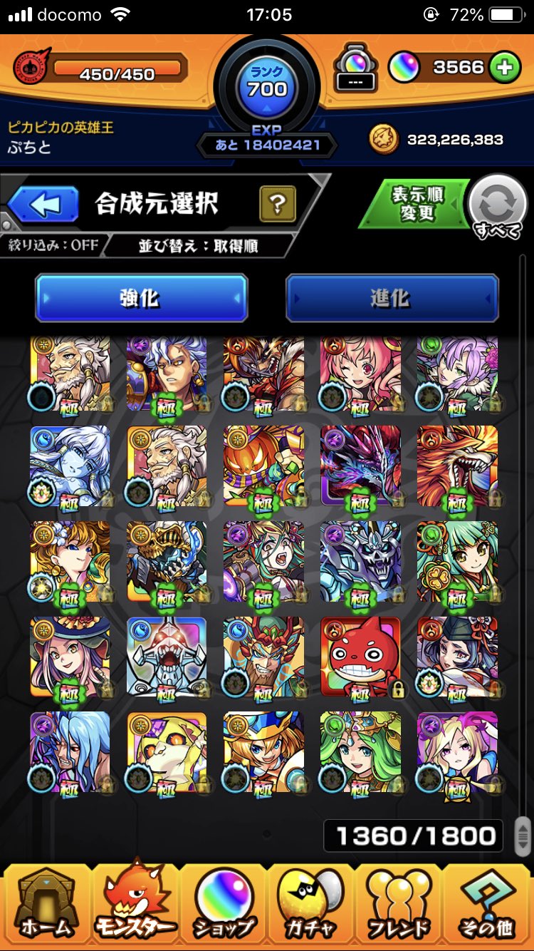 ぷちと モンスト個人的初代御三家が全員獣神化したので パールの厳選頑張ります