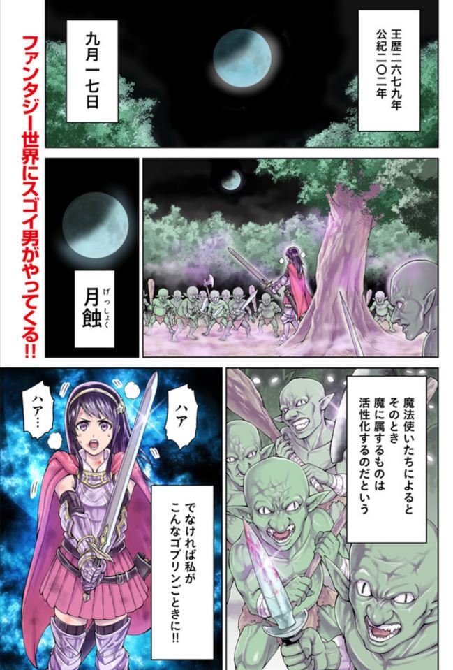 八神庵の異世界無双 月を見るたび思い出せ コミカライズ版が連載開始 起き上がりの後方大ジャンプの再現度 そういえば 妹居たよな など細かいネタも往年のファンに人気 Togetter 八神庵の異世界無双 月を見るたび思い出せ コミカライズ版が連載開始 起き上がりの後方大ジャンプの再現度 そういえば 妹居たよな など細かいネタも往年のファンに人気 Togetter