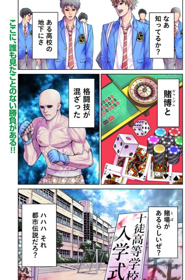 KADOKAWA comicHUにてギャンブル×格闘技、漫画『賭闘の銀』もスタートしておりますのでこちらも是非よろしくお願いいたします!
ComicWalker
https://t.co/Nj6btxh2XS #ComicWalker
ニコニコ漫画
https://t.co/lH1gX7rIgB 