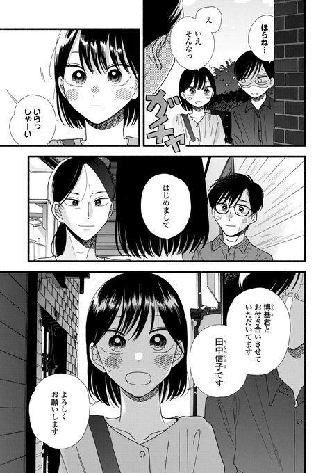 モブ子の恋のtwitterイラスト検索結果
