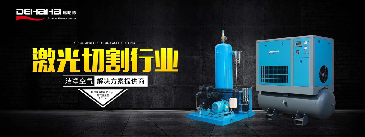 AdamHaiji's tweet image. Guangzhou Foshan Nov. 20~23th 2019.

5H－K028，Welcome for visiting us.

#aircompressor #screwaircompressor #compressorfactory  #dehahacompressor
#kompressor #equipment #oilfreecompressor #oilfreedrycompressor #doublestagecompressor #compresorexihibition #compressordear