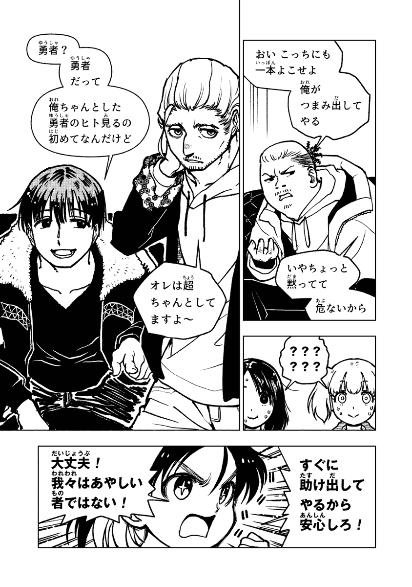 勇者のクズ 第9話「勇者の残業」を公開しました。読心能力者がいればすべてが解決するとは限らない回です。
https://t.co/19dNekw6PB
第1話はこちら: #勇者のクズ