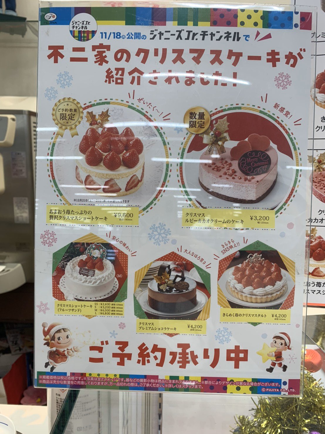 不二家クリスマスケーキ Twitter Search Twitter