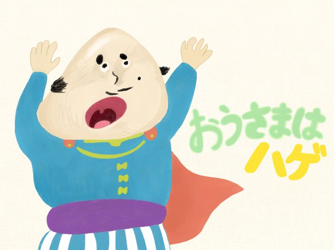 おハゲのtwitterイラスト検索結果 古い順 おハゲのtwitterイラスト検索結果 古い順