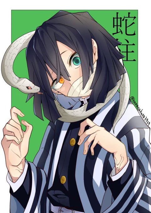 すずめ🐦さんがTwitterに投稿した伊黒小芭内(鬼滅の刃)のイラスト。