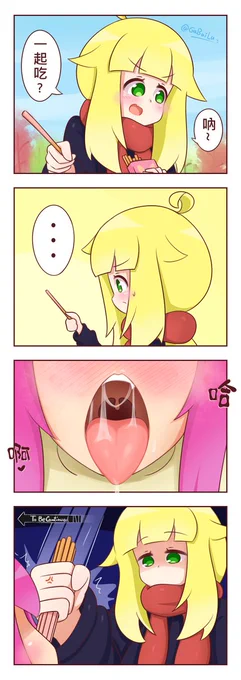 [百合] ポッキーの日 #漫画 #ポッキーの日 #pocky #百合 #舌 #唾液 #日常系 #オリジナル https://t.co/DVKJ9xHNQh 