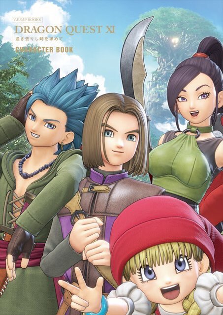 vジャンプ編集部 重版 ドラゴンクエストxi 過ぎ去りし時を求めて キャラクターブック の重版が決まりました スイッチ版の Xi S で初めて遊ばれた方も 是非この機会にご一読頂けますと幸いです 増刷分は12 12以降に順次 各書店様に届く