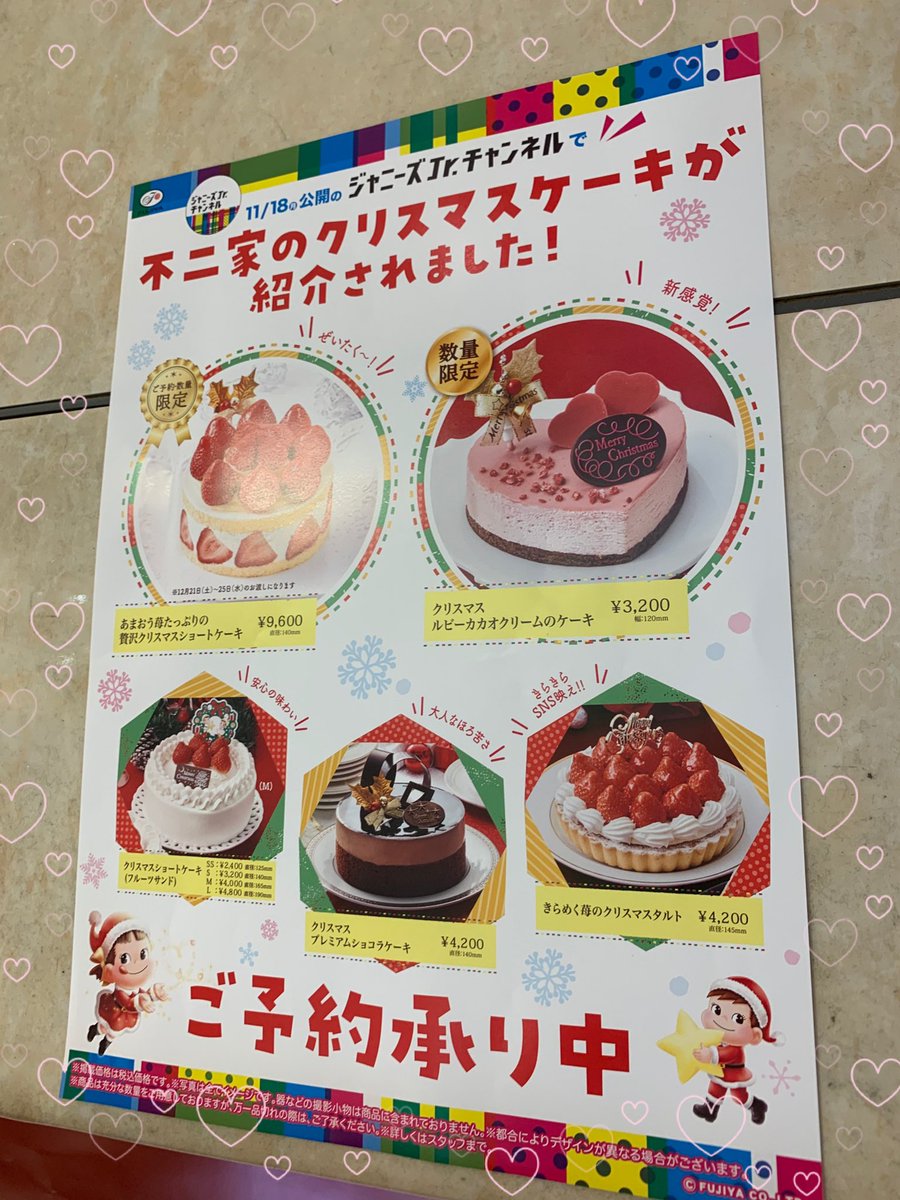 50 不二家 クリスマス ケーキ 食べ物の写真