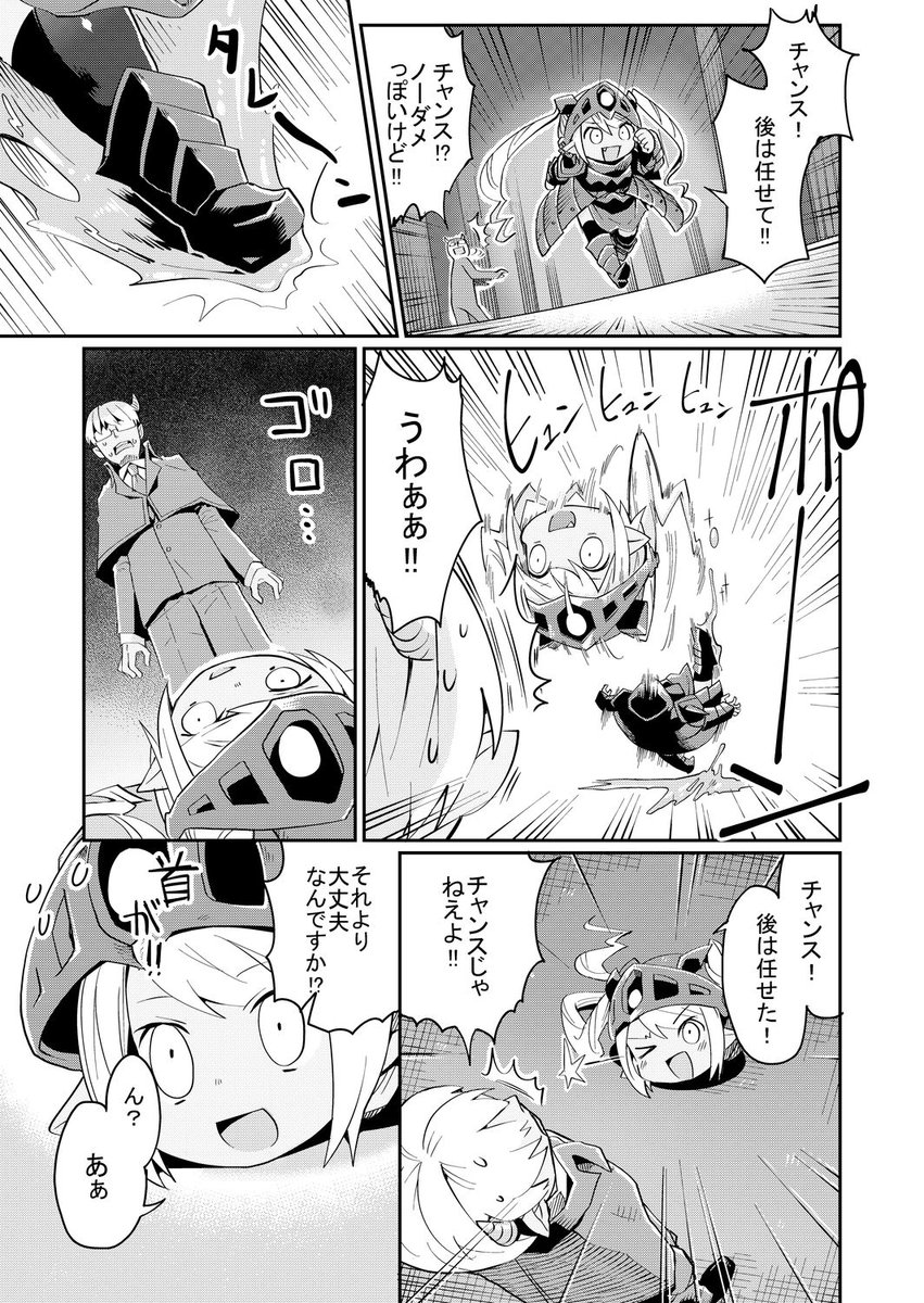 4/5 | さくたけ🐇 さんのマンガ | ツイコミ(仮)