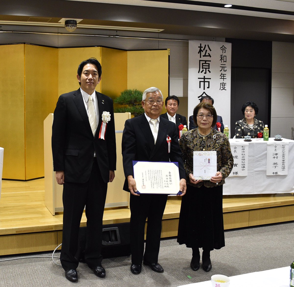マッキー 松原市 第40回松原市金婚式が開催されたでっ 46組の夫婦が出席し 澤井市長さんから 記念品が贈呈されたでっ これからも夫婦仲良く お元気で過ごしてなっ 金婚式 まつばらええやん