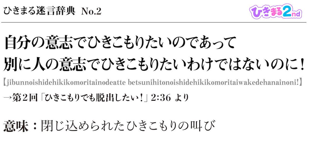 歌い手 名言 あの時の名言を、此処で。【歌い手】【名言集】