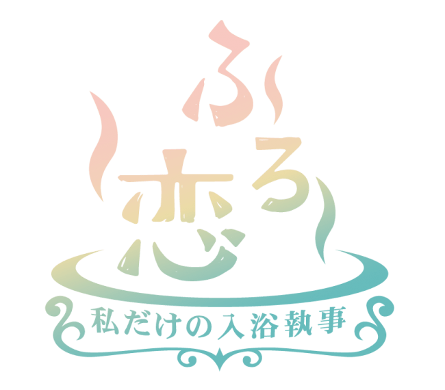 ふろ恋プロジェクトのtwitterイラスト検索結果