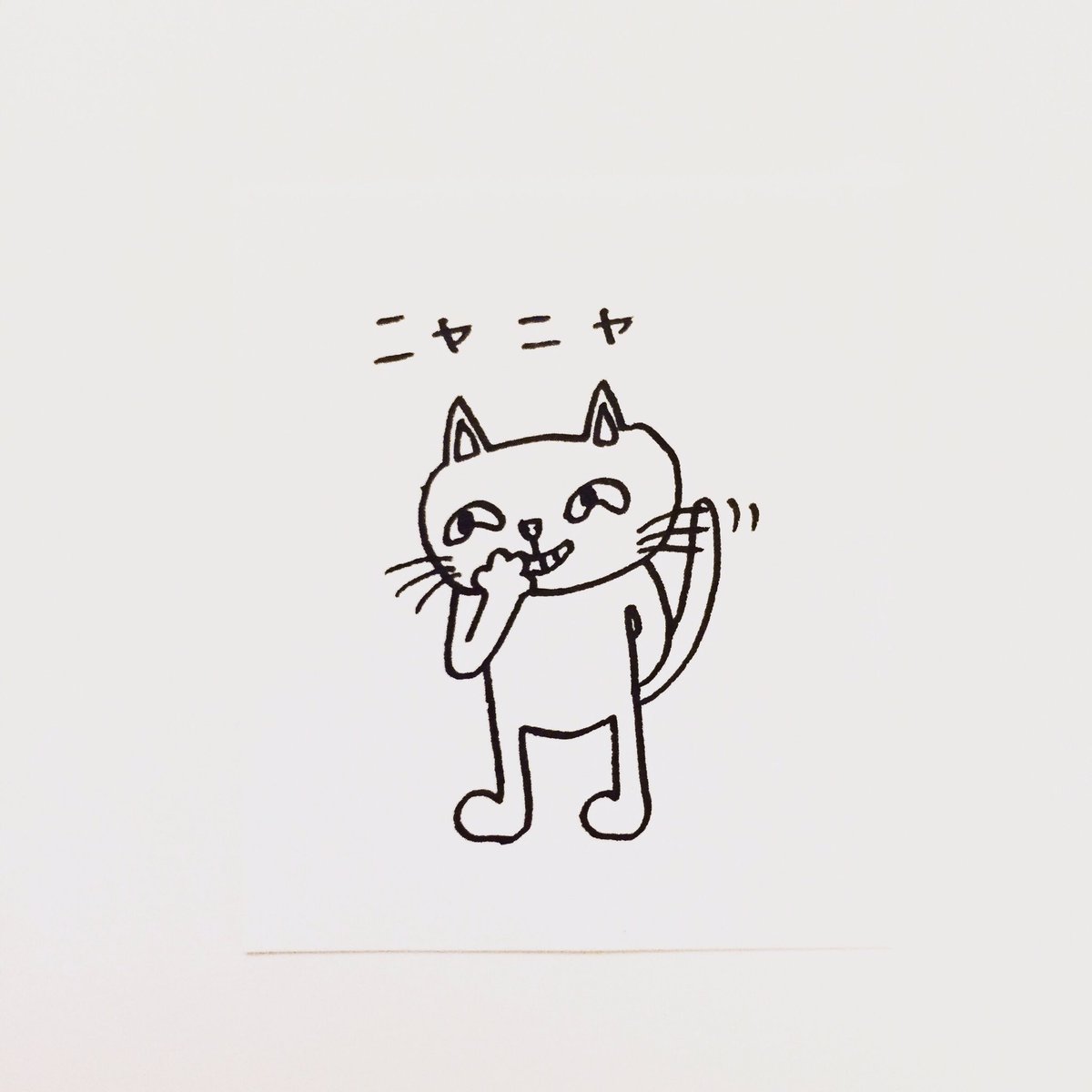 肌子 در توییتر 今日のイラストはコレ ｪ ニヤニヤしてる猫 イラスト 猫 ネコ ねこ オリジナル ペン画 アナログ画 絵 しろねこ