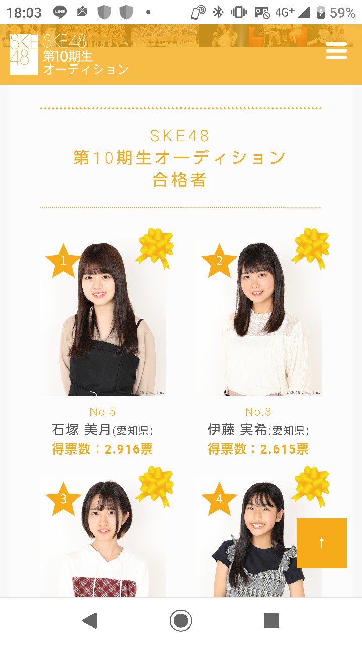 SKE48第10期生オーディション – търсене / X