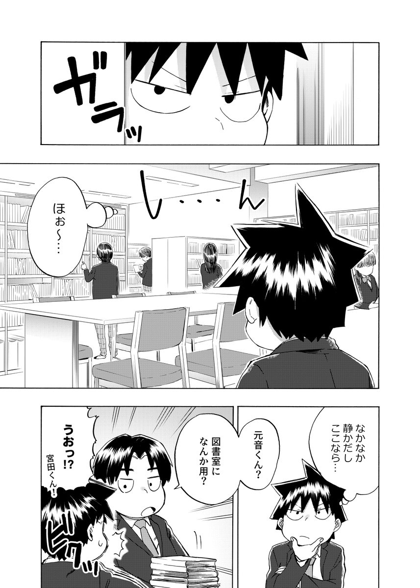 元音くんはデビューしたい!7話更新されましたので是非!
続きはこちらから↓
 