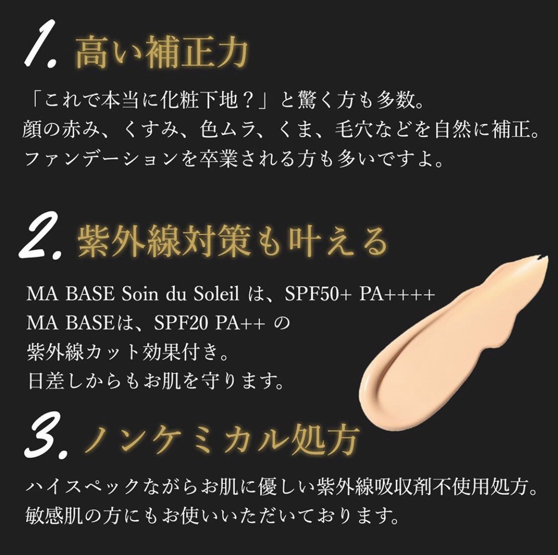 shopblanche's tweet image. blanche étoile不動のアイテム
#MABASE シリーズは
もうお使いでしょうか😊✨
.
これから空気の乾燥も進みますので、
「今のベースが合っていない気がする…」
「上手く馴染んでない…」
など、使用しているベースがイマイチ💭💦
と思う時は是非MA BASEシリーズを
お試し下さいませ🤗💓