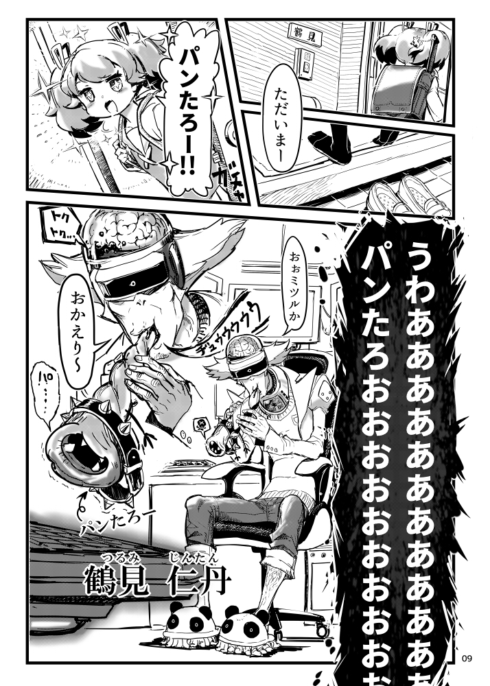【コミティア宣伝】
パンデミックが起きて全員パンになった世界でジャムパンから吸血して生きる女の子の話(2/3) 