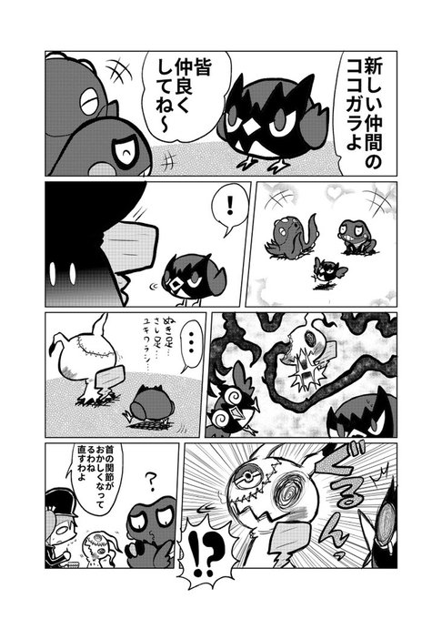 Tweetler Listesiウイロウだよ Karma Etiketi ポケモン剣盾 Verdi 2 Whotwi Grafiksel Twitter Analizi